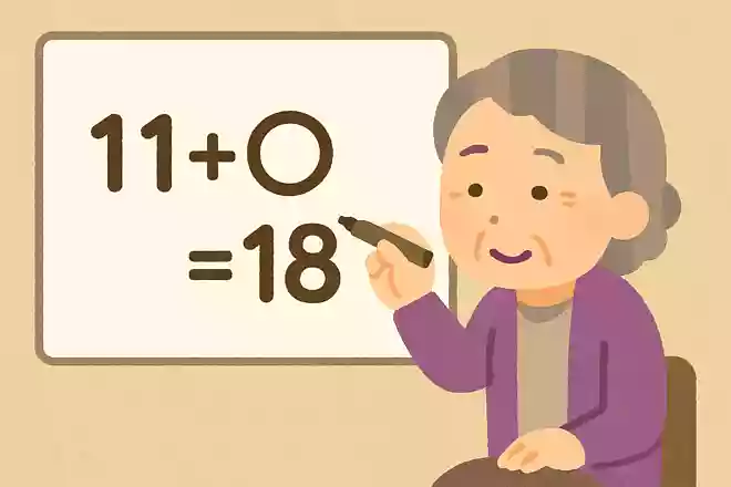 11+〇=18