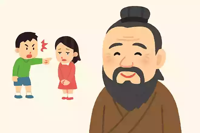己の欲せざる所、人に施すこと勿かれ。孔子