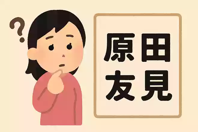 「濠太剌利」はなんと読むでしょう?