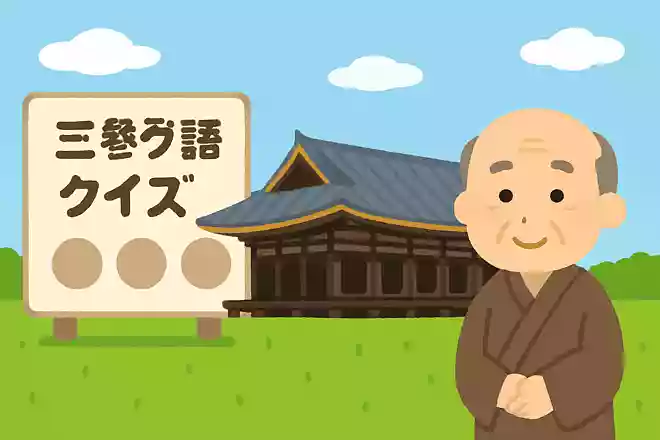 建長の大火によって焼失した三十三間堂は、誰の命で再建されたでしょうか?