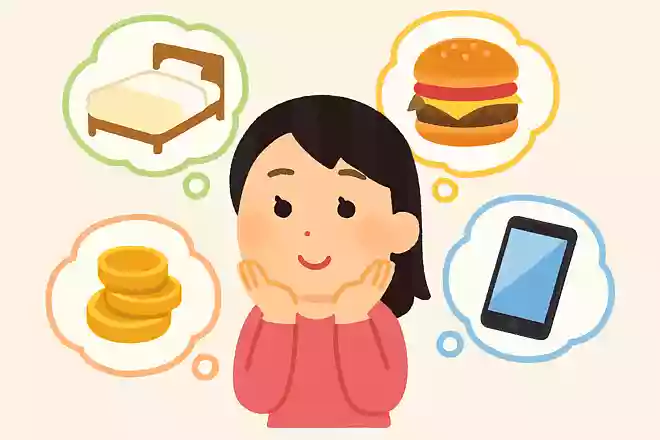 今一番欲しい物は?