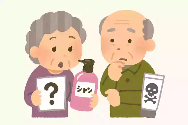 シャンプーや化粧品にはどんな成分が含まれているでしょうか。
