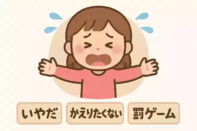 離れたくないなぁ