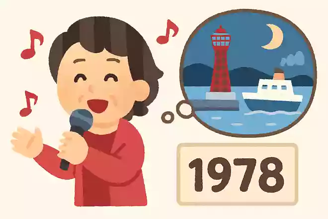 【1】渡辺真知子【2】ハーバーライト【3】1978年のヒット曲
