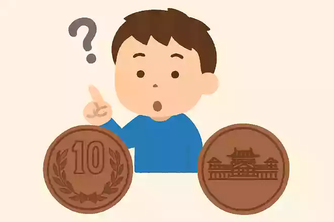 10円玉の表はどっち?