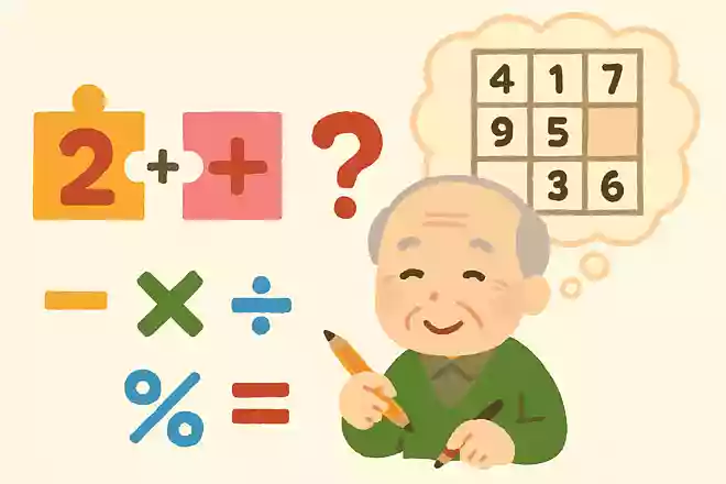問題
