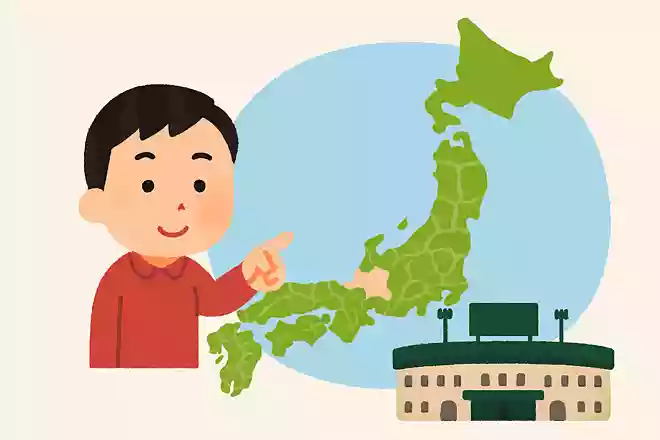 甲子園球場は何県にある?