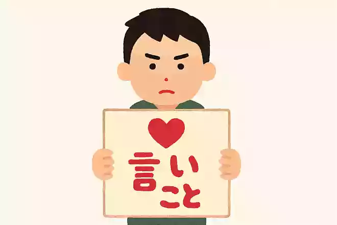 本気だよ