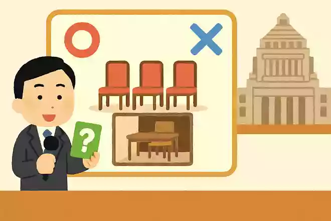 国会議員が座るイスの下には何があるでしょうか?