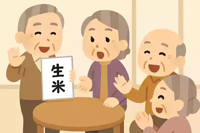 生麦生米生卵