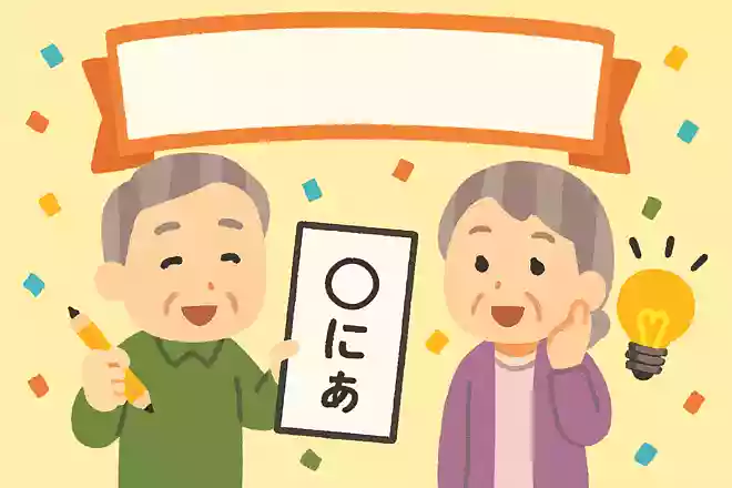 一年の計は〇〇にあり