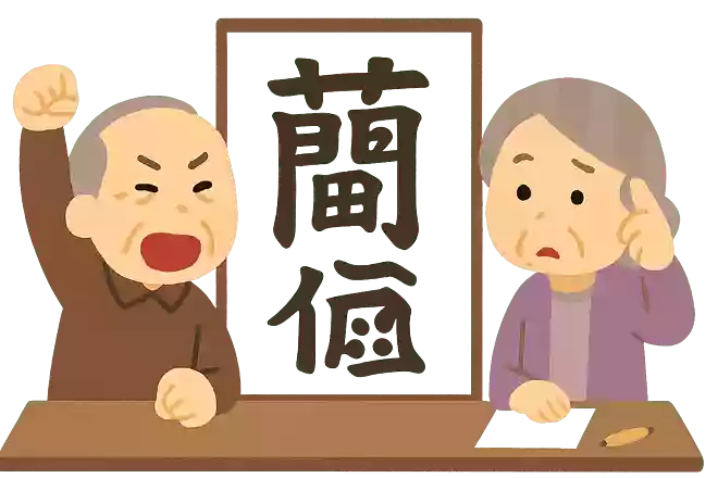 陸蓮根
