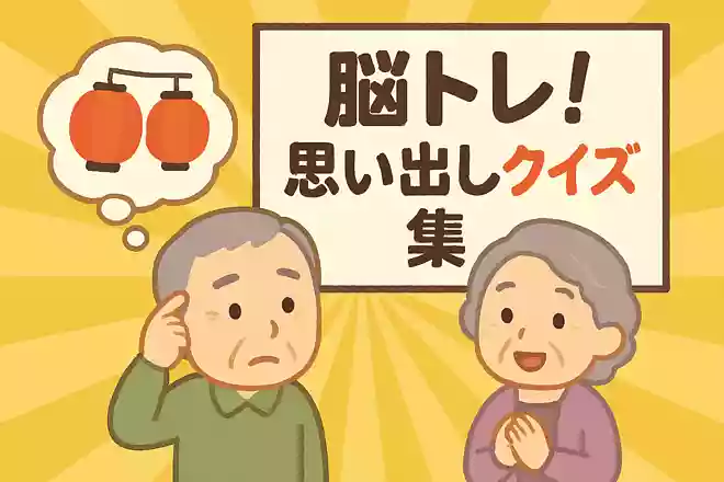 一般的に、お盆が始まる8月13日を何というのでしょうか?
