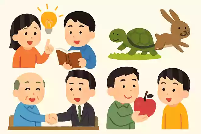 名言やことわざの意味