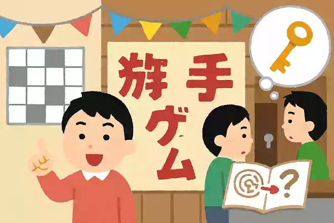 クロスワード