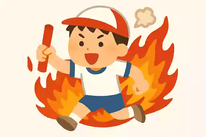 燃えろ!