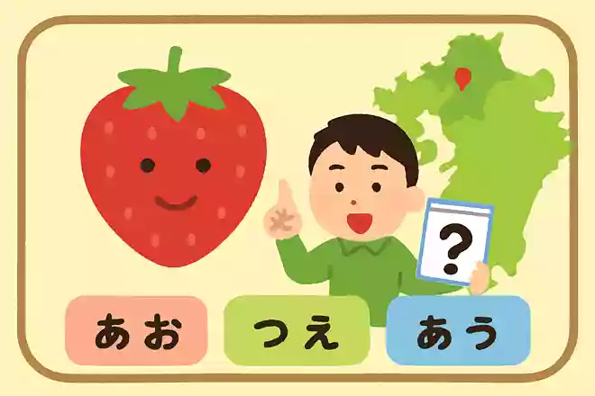 イチゴのあまおうの名前の由来は何でしょう?