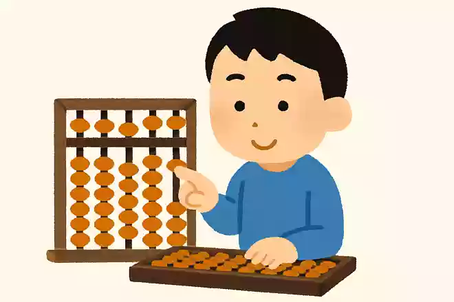 算盤