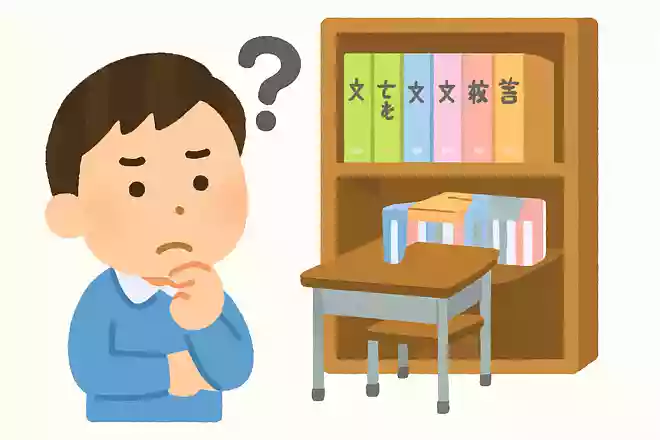 小学生の教科書が学校保管になったのはどうして?