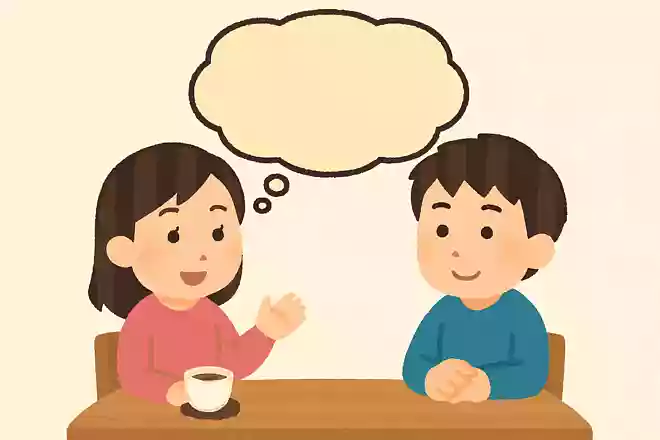 付き合う前は私のことどう思っていた？
