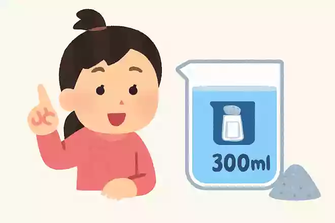 5%の食塩水300gには何gの食塩が含まれているでしょう?NEW!