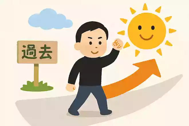 昔を振り返るのはここでやめにしよう。大切なのは明日何が起きるかだ。スティーブ・ジョブズ