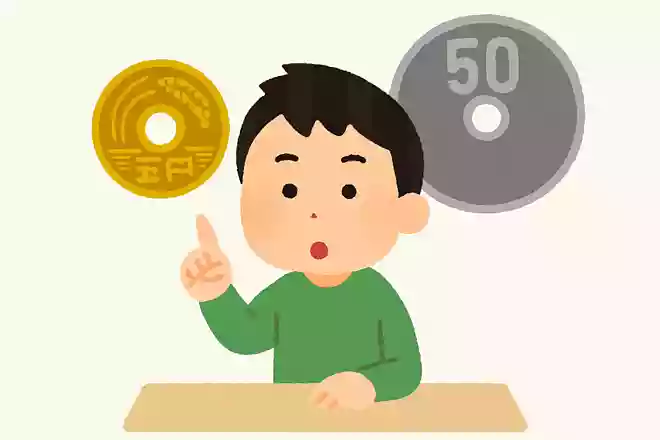 5円玉と50円玉、大きいのはどっち?