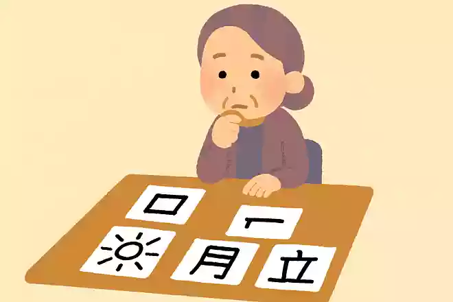 「日」+「一」+「立」+「里」