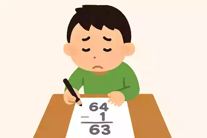 64から1は何回引くことできる?