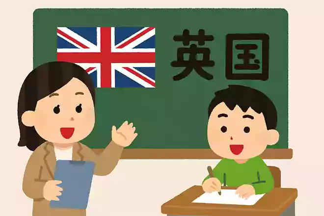 英吉利