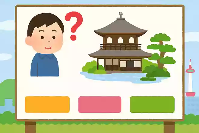 銀閣寺は何宗の寺院でしょう?