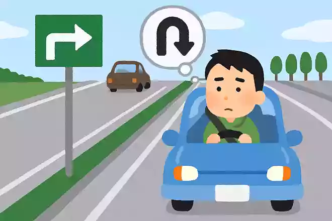 高速道路で降りるインターを通り過ぎてしまったとき、Uターンして戻ってもいい?