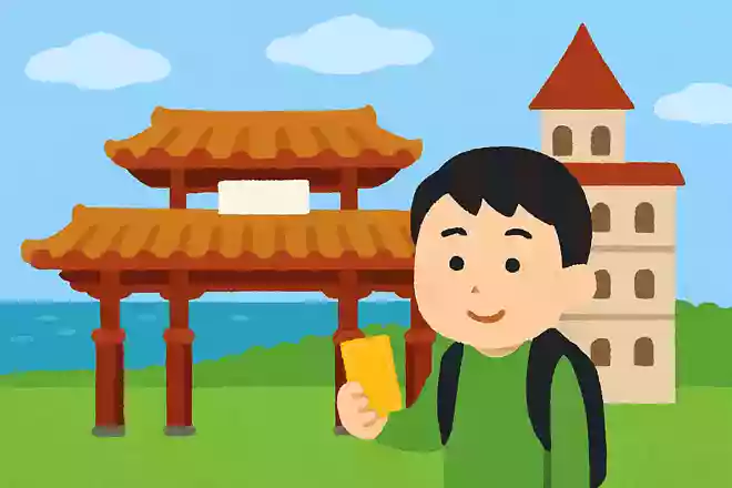 沖縄県の県庁所在地は?