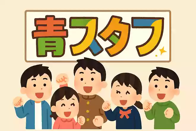君の青春レボリューションそんな〇〇はファンタスティック