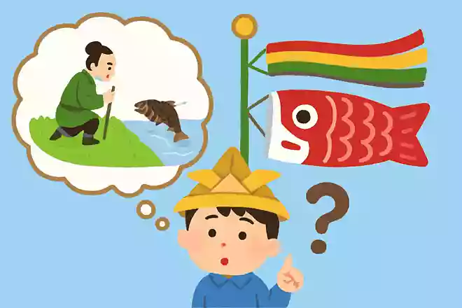 こいのぼりはなぜ5月5日の象徴になっているのでしょうか