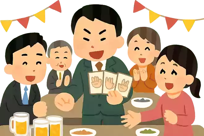 限定ジャンケン