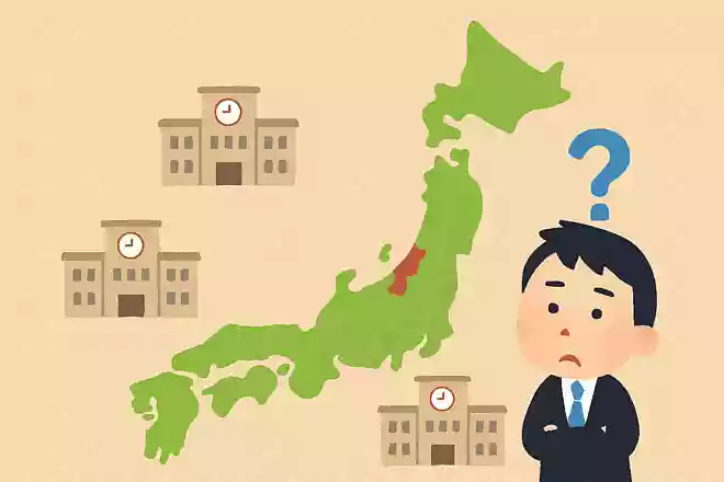 大学の数が日本一少ない都道府県はどこでしょうか?