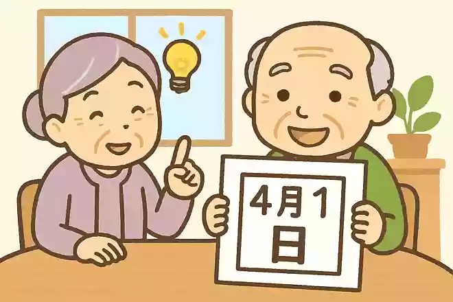 四月一日と書いて「わたぬき」さんという珍しい苗字がある