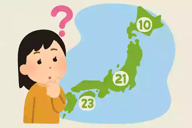 岩手→10 高知→21 鳥取→23 鹿児島→322 では東京は?