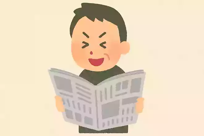 新聞の中で、唯一信頼できる事実が書かれているのは、広告である。マーク・トウェイン