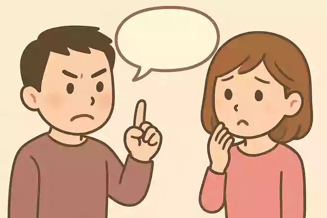 相手に直してほしいところは?