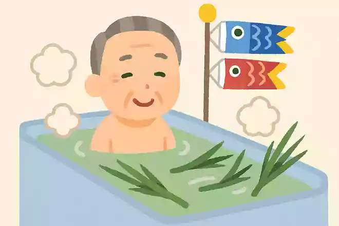 端午の節句に菖蒲湯に入るのは、邪気払いになると言われているから