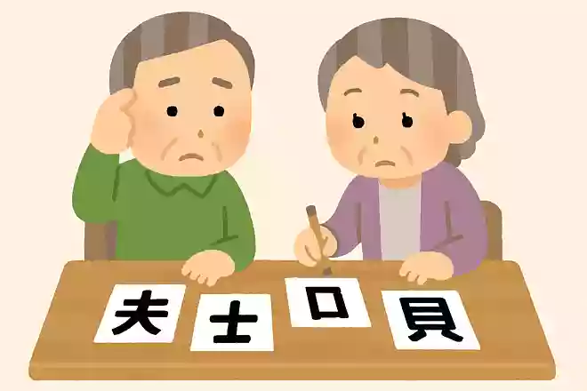 「夫」+「夫」+「貝」