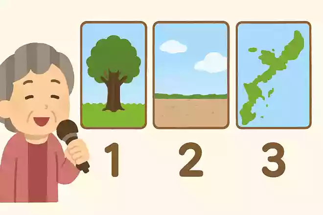 【1】森山良子【2】広い【3】沖縄県