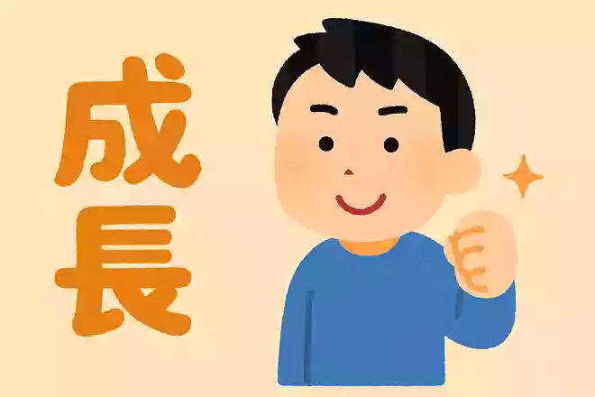 失敗と書いて、成長と読む野村克也