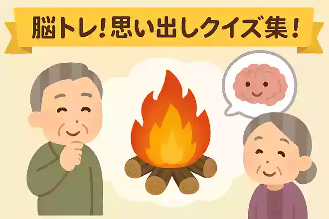 8月16日に先祖を送り返すときに燃やす火を何というのでしょうか?