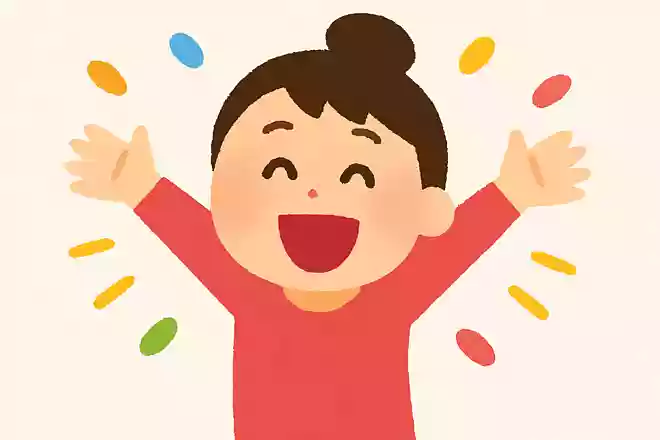 笑顔で楽しめ!