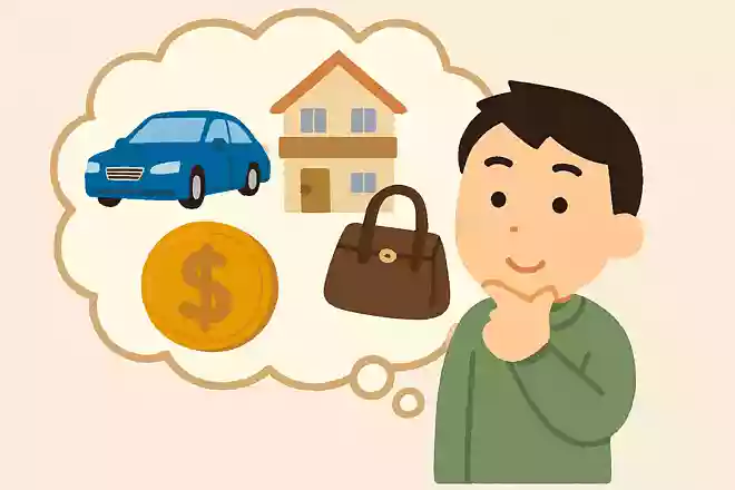 今までの人生で一番高い買い物は?