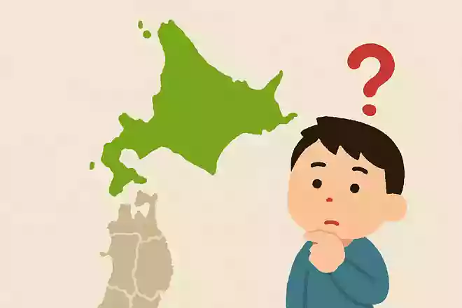 日本で一番北にある「県」は?