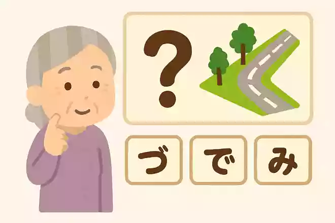 2方向の道路に接した角の地はなんていうでしょうか?